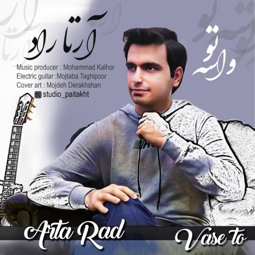 دانلود آهنگ واسه تو آرتا راد